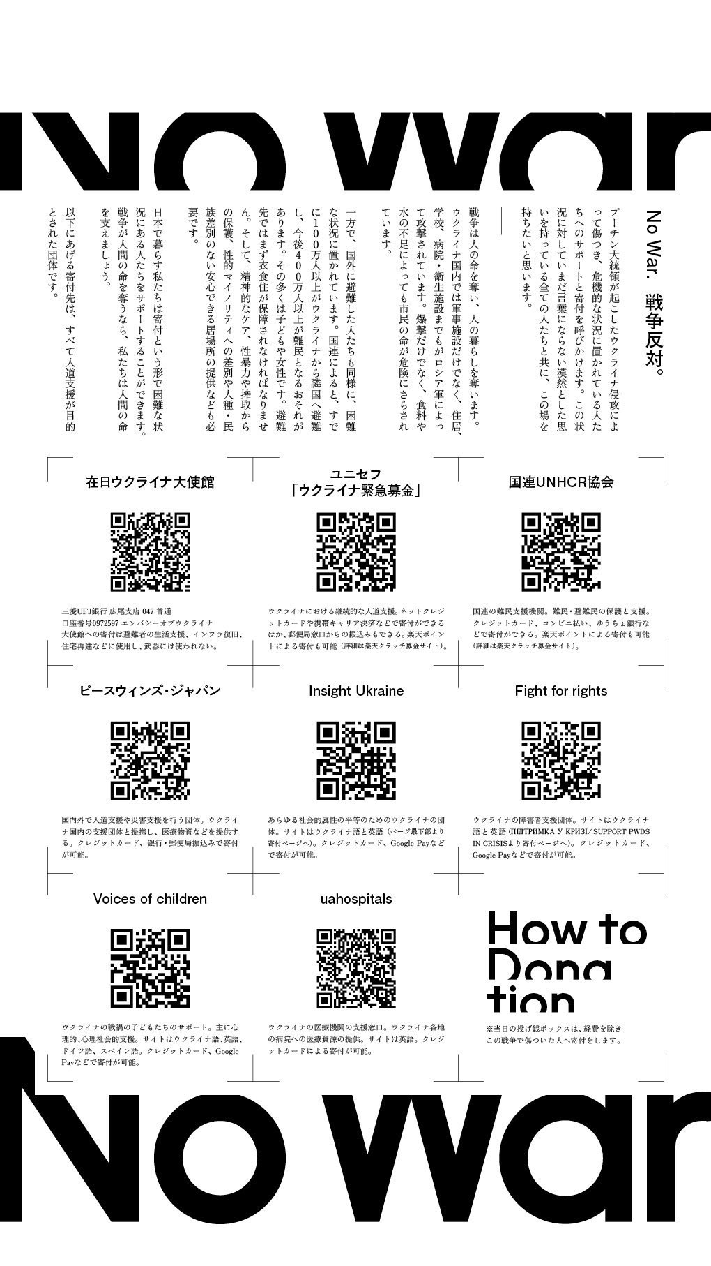 十三月 Rt Cyph01 Nowar0305 朝からアーカイブ動画観ながら追い募金した 奪われたひとたちから奪われるものをひとつでも減らしたいし 奪うことを正当化するすべての判断をへし折りたい そうした漫然とした気持ちのやり場としての寄付 これで計5万円に