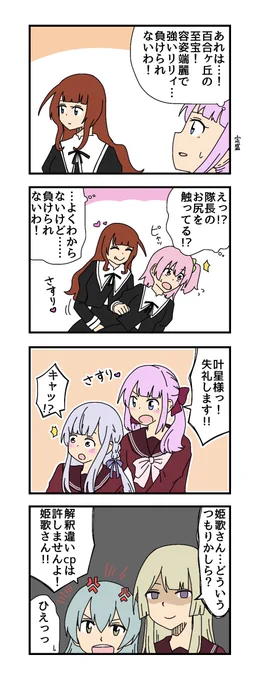 定盛の4コマ描きました
#アサルトリリィ_FA 