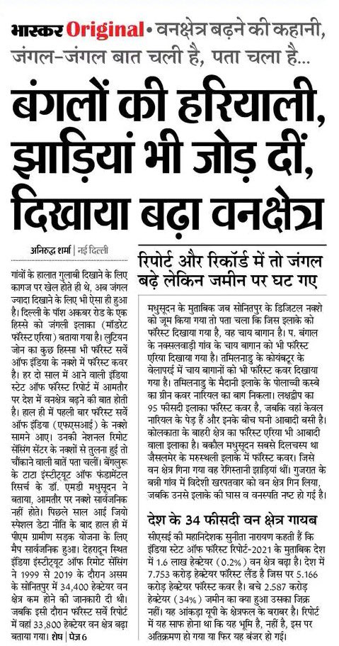 RAVINDRA SINGH tweet media