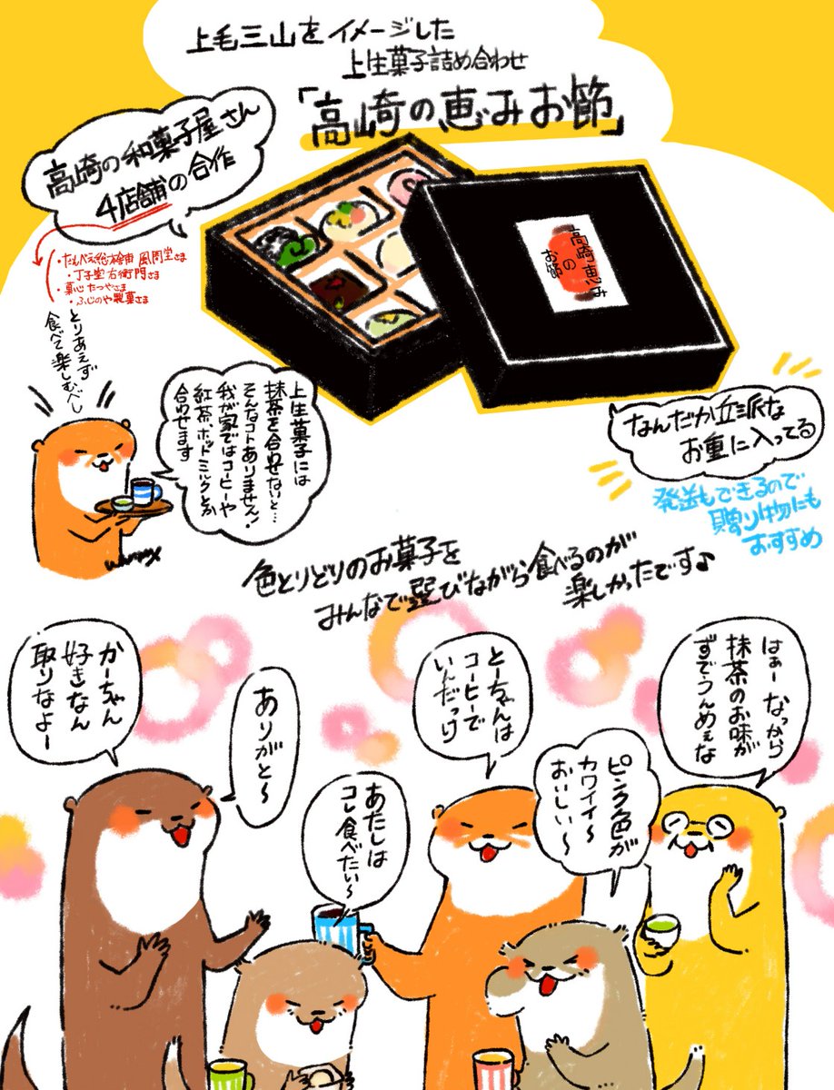 上生菓子のお重詰め合わせがあまりに美味しかったので、知人に発送してもらうため一箱追加購入しまして✨
聞きましたら本日が販売最終日。
残り4箱となったそうです。
もし、気になる方いらっしゃいましたら菓心 たつや @tatsuyanojunin さまへお早めに…✨
中身はこんな感じです!