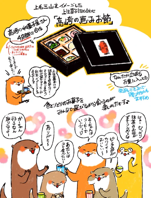 上生菓子のお重詰め合わせがあまりに美味しかったので、知人に発送してもらうため一箱追加購入しまして✨

聞きましたら本日が販売最終日。
残り4箱となったそうです。

もし、気になる方いらっしゃいましたら菓心 たつや @tatsuyanojunin さまへお早めに…✨
中身はこんな感じです! 