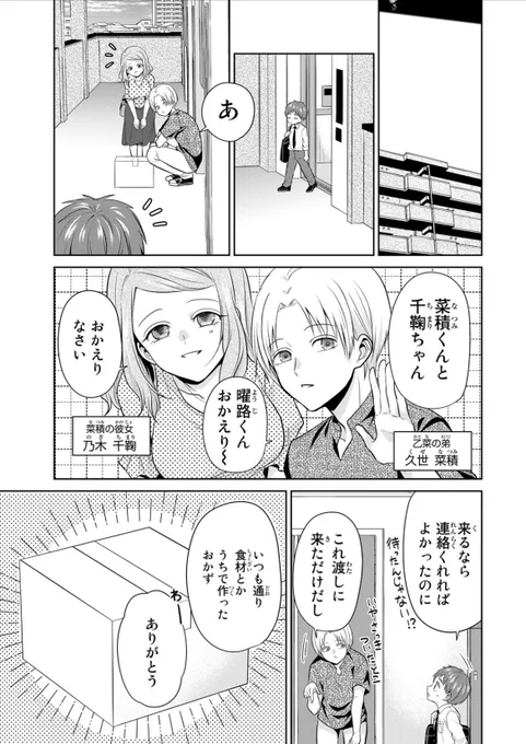 『#子供になった俺を妻がめちゃくちゃ愛でてくる ～曜路と乙菜の夫婦生活～』pixivコミックで15話後編が公開されました!どうぞよろしくお願いします!②巻は来月発売です!#こどめで https://t.co/h7JtL3nZhg 