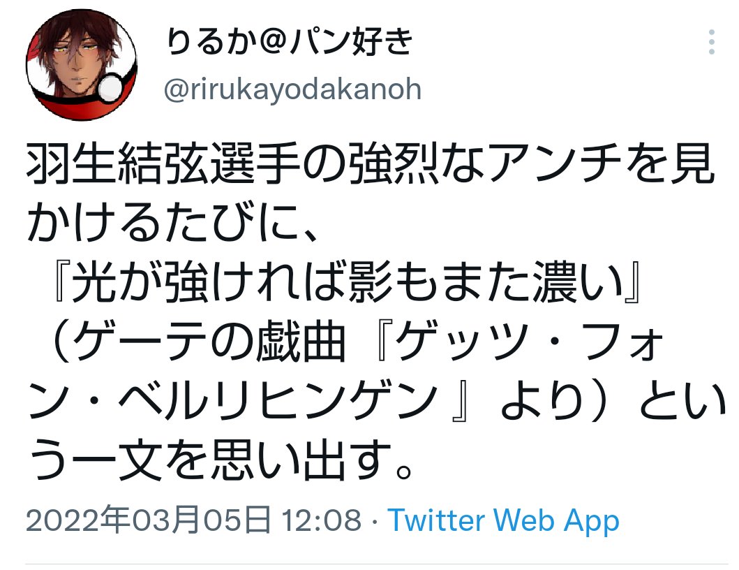 Snowglobe そしてそのアンチらが浅田真央さん 高橋大輔選手 宇野昌磨選手 鍵山優真選手を応援しているアカウントであることは公然の事実 T Co 36x7cgw8wp Twitter