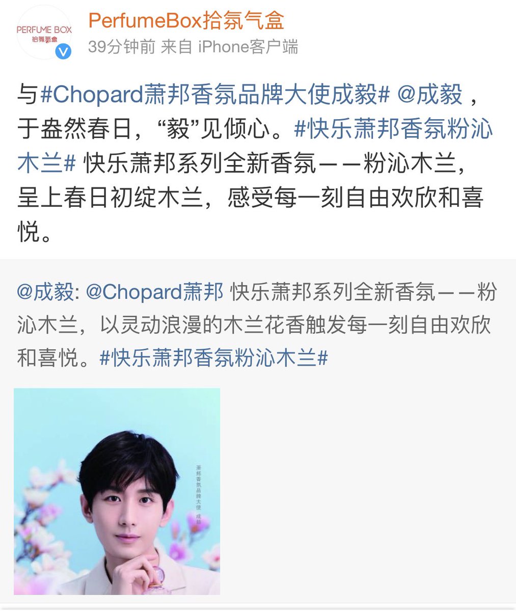 ChengYi_TiAmo's tweet photo. Perfume Box Weibo update
6 March 2022
#ChengYi
#ChopardPerfume
#BrandAmbassador https://t.co/PeJQMn6Eop