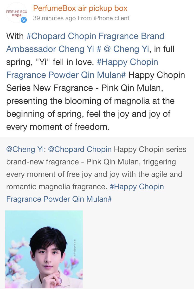ChengYi_TiAmo's tweet photo. Perfume Box Weibo update
6 March 2022
#ChengYi
#ChopardPerfume
#BrandAmbassador https://t.co/PeJQMn6Eop