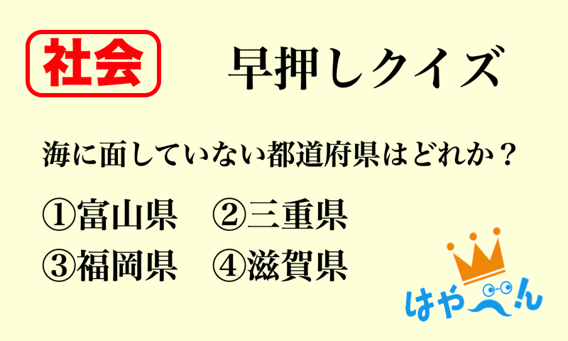 Tweets With Replies By はやべん 小中高生向けの早押しクイズ学習アプリ Ima Mirai Juku Twitter