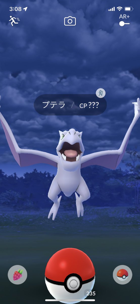 ポケモンgo プテラの入手方法 能力 技まとめ 攻略大百科