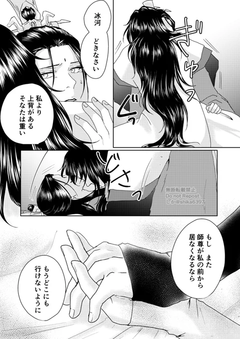 5-7/7P
#冰秋 
