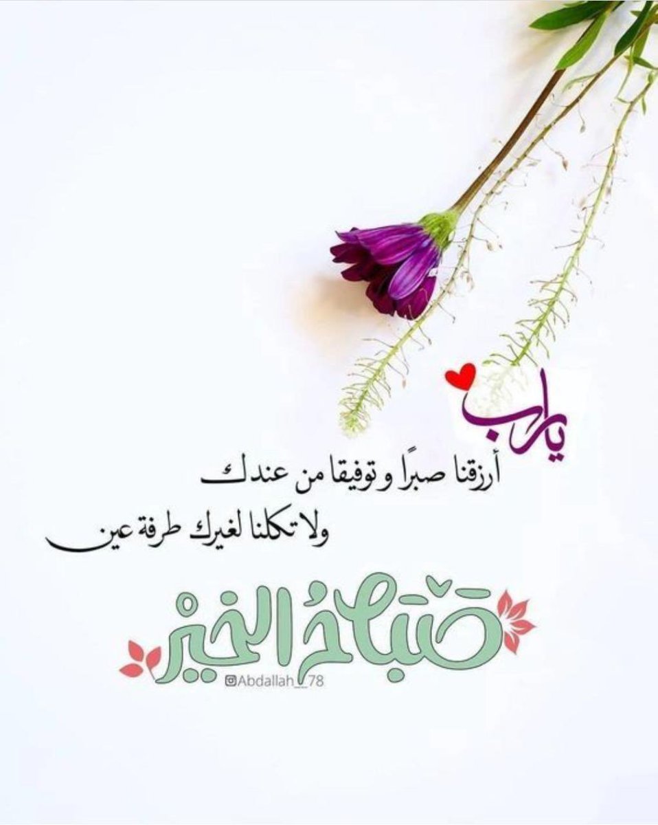 ♻️ *ﻋﻨﺪﻣﺎ ﻳﻜﻮﻥ ﺍﻻﻧﺴﺎﻥ* ﻋﻠﻰ ﺣﺎﻓﺔ ﺍﻹﻧﻬﻴﺎﺭ *ﻳﺤﺘﺂﺝ ﺇﻟﻰ* (ﺍﻟﺤﻨﺎﻥ) *ﺍﻛﺜﺮ ﻣﻦ ﺣﺎﺟﺘﮧ* ﺇﻟﻰ (ﺍﻟﻨﺼﺎﺋﺢ ﻭﺍﻟﻌﺘﺐ)

♻️ *لا تجعل* شخصاً (يندم) *لانه أعطاك* سره (لأن قلبه طيب) *فالجميع يحتاج* للاهتمام *حتى لو* اختلفت أطباعهم