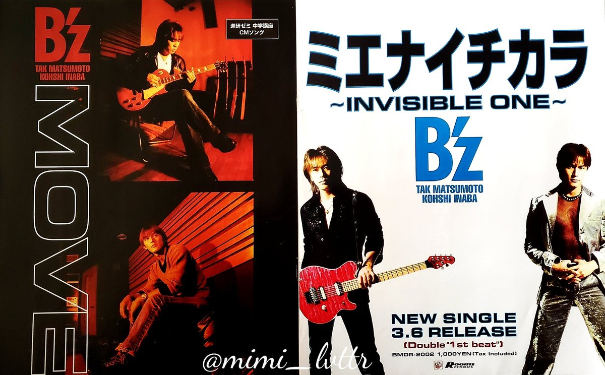 B Z ミエナイチカラ Move 発売から26年 22 3 6 Togetter B Z ミエナイチカラ Move 発売から26年 22 3 6 Togetter