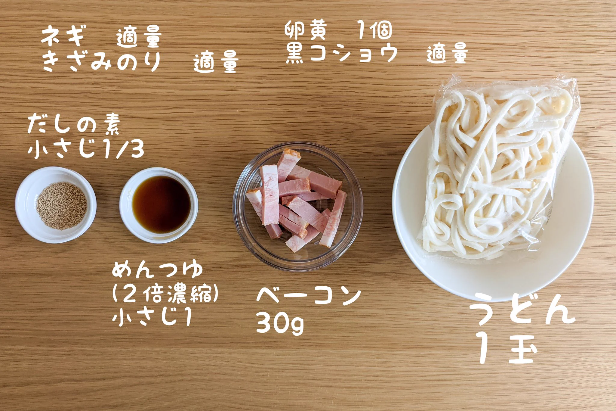 電子レンジで作れるから、疲れているときでも作れそう！とっても簡単でお手軽な「うどん」レシピ！