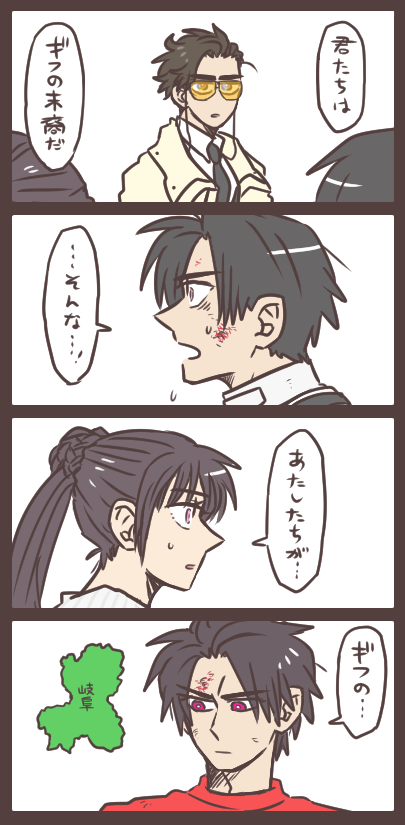 いま明かされる五十嵐家の真実 