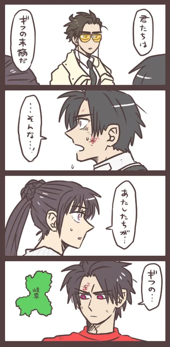 いま明かされる五十嵐家の真実 