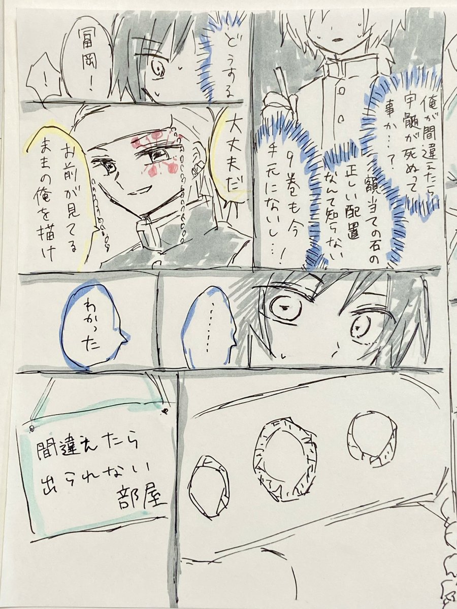 一発書きで漫画に挑戦するもんじゃねえなって思った
うずぎゆ 