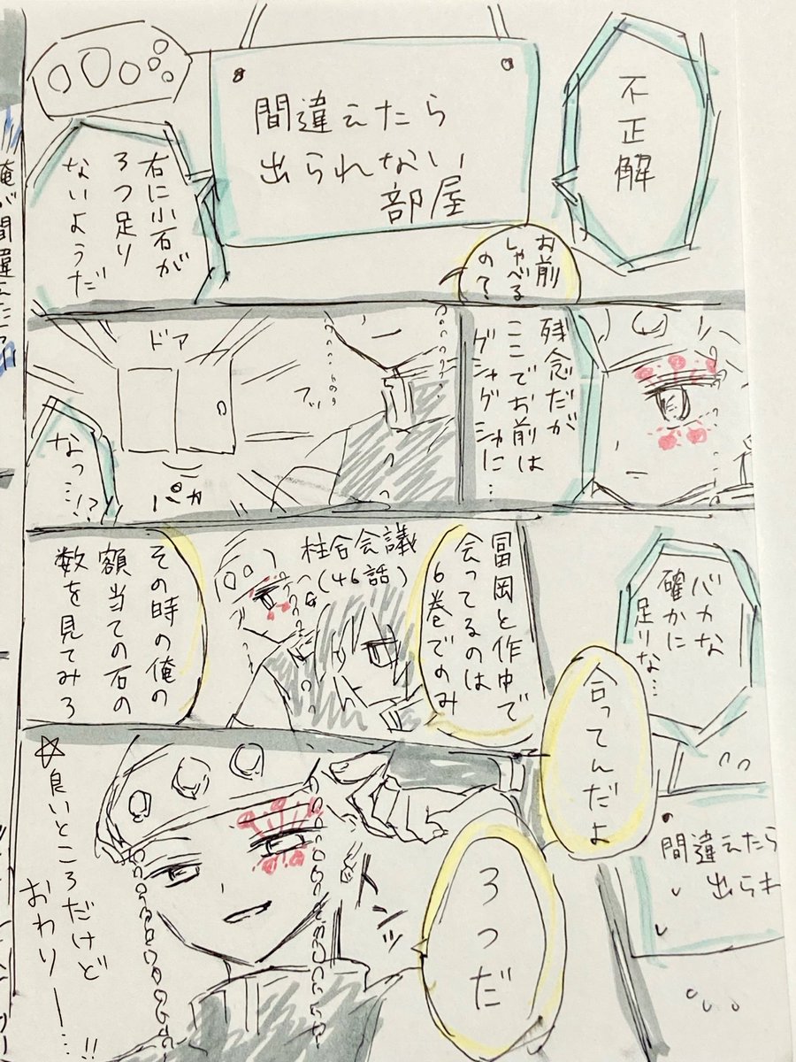 一発書きで漫画に挑戦するもんじゃねえなって思った
うずぎゆ 