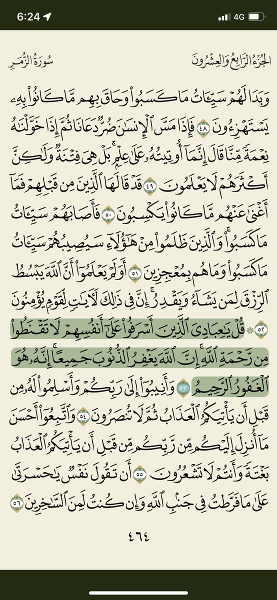 لو كنت تعصي الله لا تقطع الصلاة
 ولو حياتك ضياع لا تتوقّف عن عمل الخير؛
 لا تقفل الباب بينك وبين الله، ولا تَتردّد في الرجوع إليه حتى إن كثُرت معاصيك، فالذي سَترك وأنت تَحت سقف المَعصية لن يخذلك وأنت تَحت جَناح التوبة"