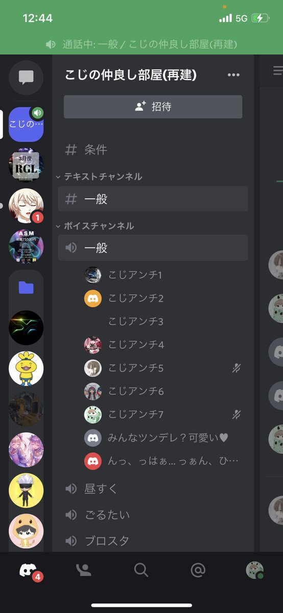 本当はファンなんで許してください🥺