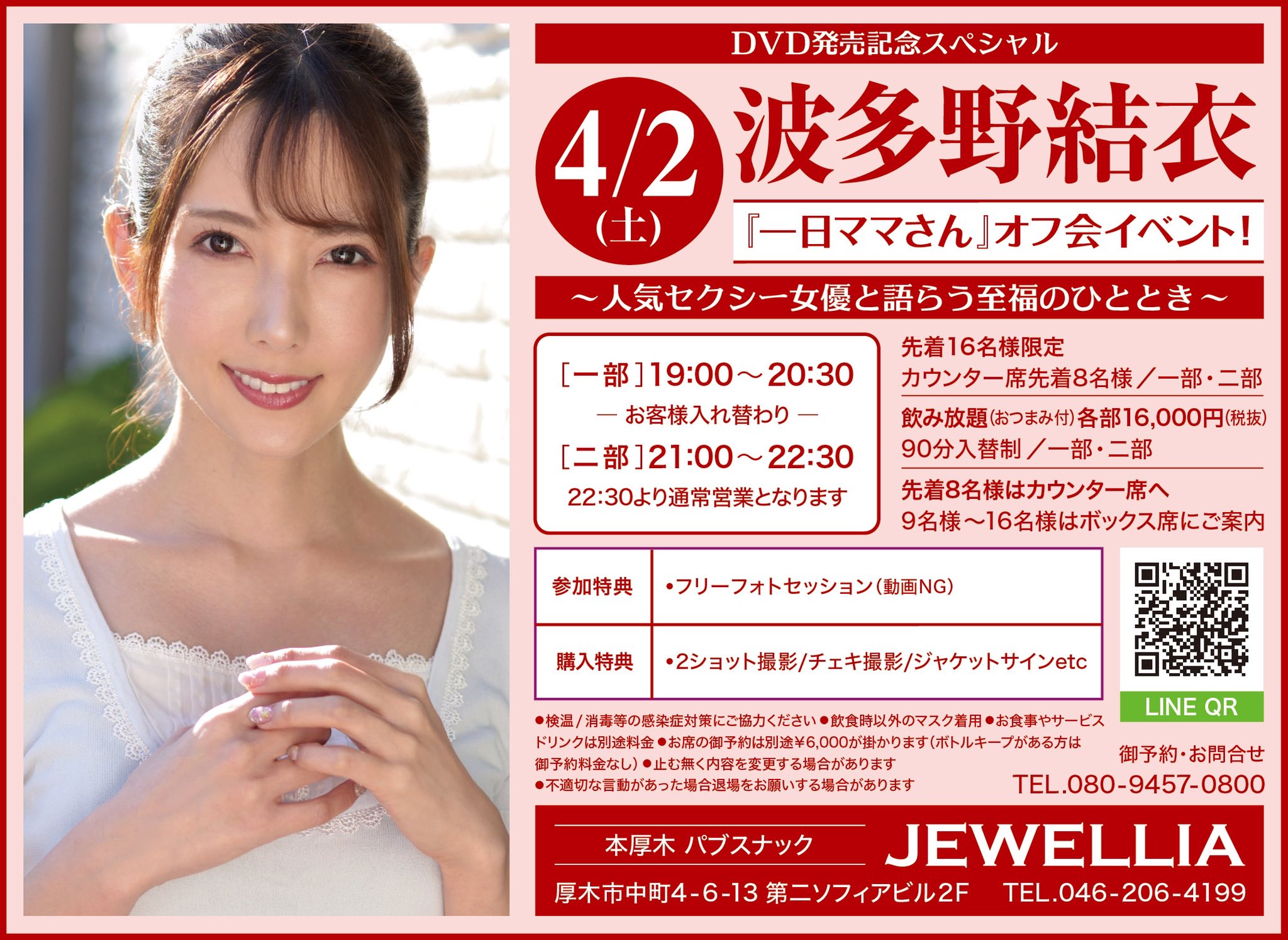 売店 波多野結衣生写真セット iauoe.edu.ng