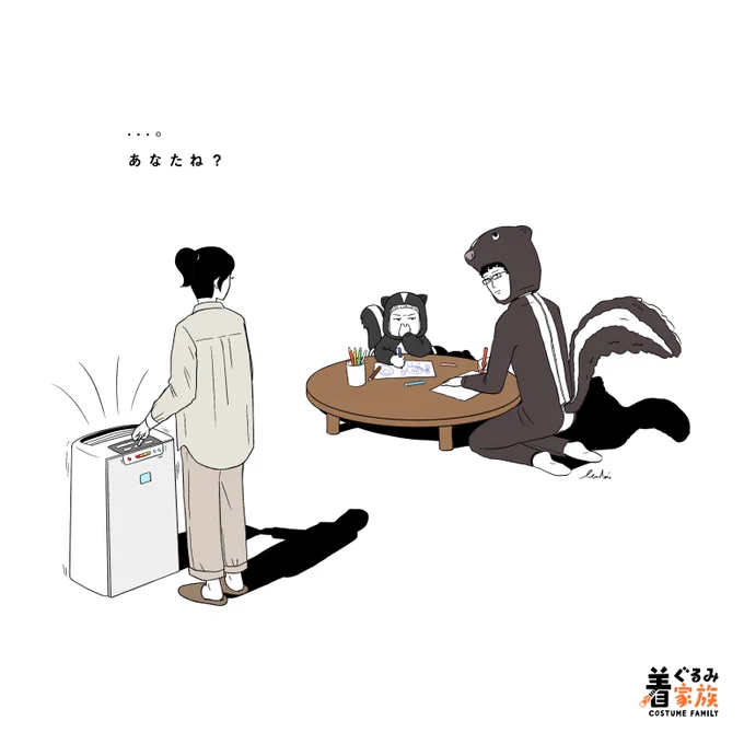 Yes... It's me.🦨

#drawing 
#おうち時間 