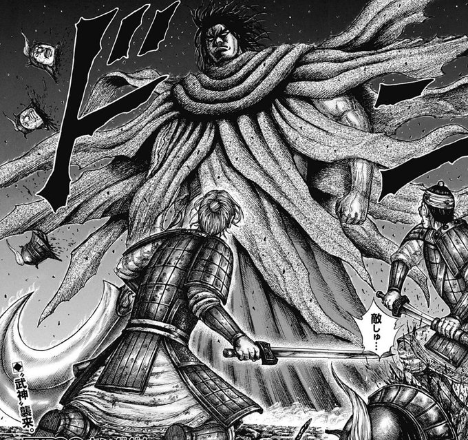 映画キングダム2龐煖 ほうけん の実写予想 最強の武神は続編に登場する しぎょブロ