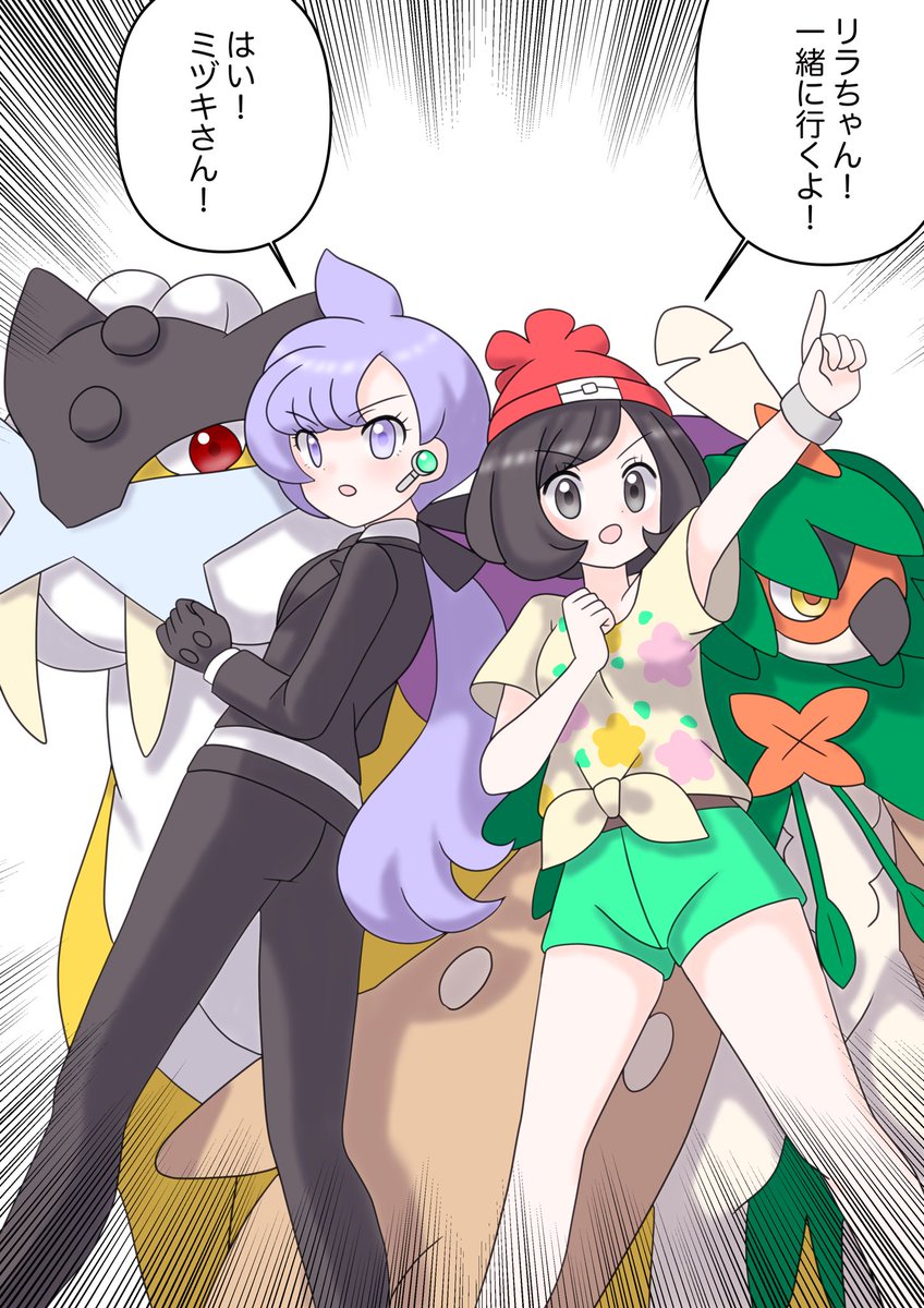 リラちゃん❣️ リラちゃん好き好きらくがき #ポケモン #ポケモンサンムーン #ポケモン