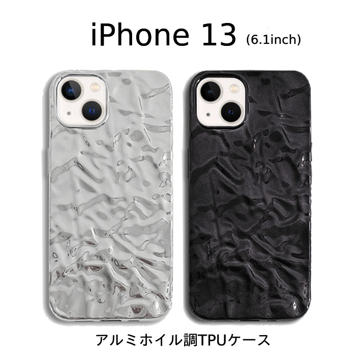 _SelectOption's tweet photo. アルミホイルをクシャっとしたようなオシャレなデザインのケースが登場✨柔らかいTPU素材のメタリックケースです😃 #iPhone13 #iPhone12 #iPhoneケース #メタリック #ストリートコーデ #シルバー #ブラックコーデ #シルバーコーデ #おしゃれ雑貨 #スマホケース https://t.co/61Rwuyk2Yz