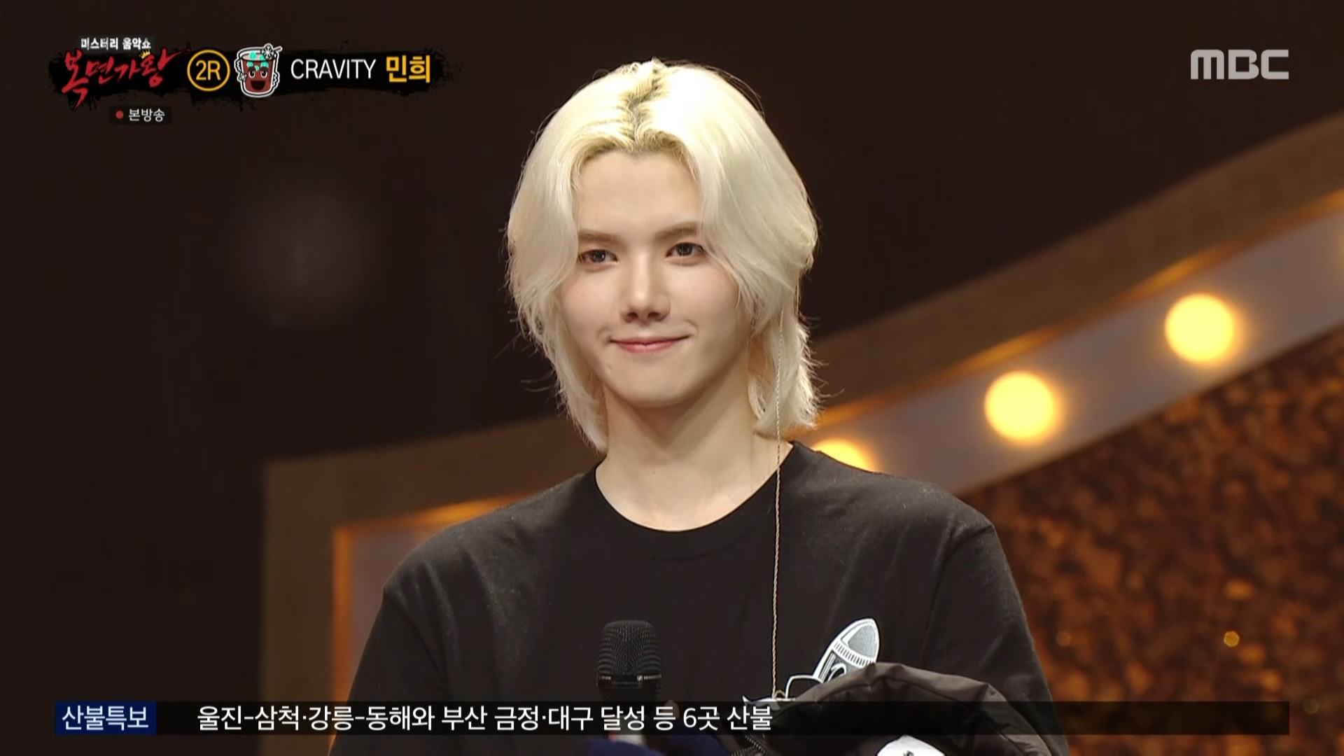 더쿠 - 지난주 이번주 복면가왕 출연한 음색존예 얼굴존잘 크래비티 민희 (얼죽아)