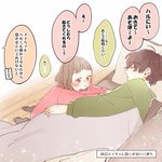 100％起きる目覚まし!呼び捨てにすると目が覚めてしまう!