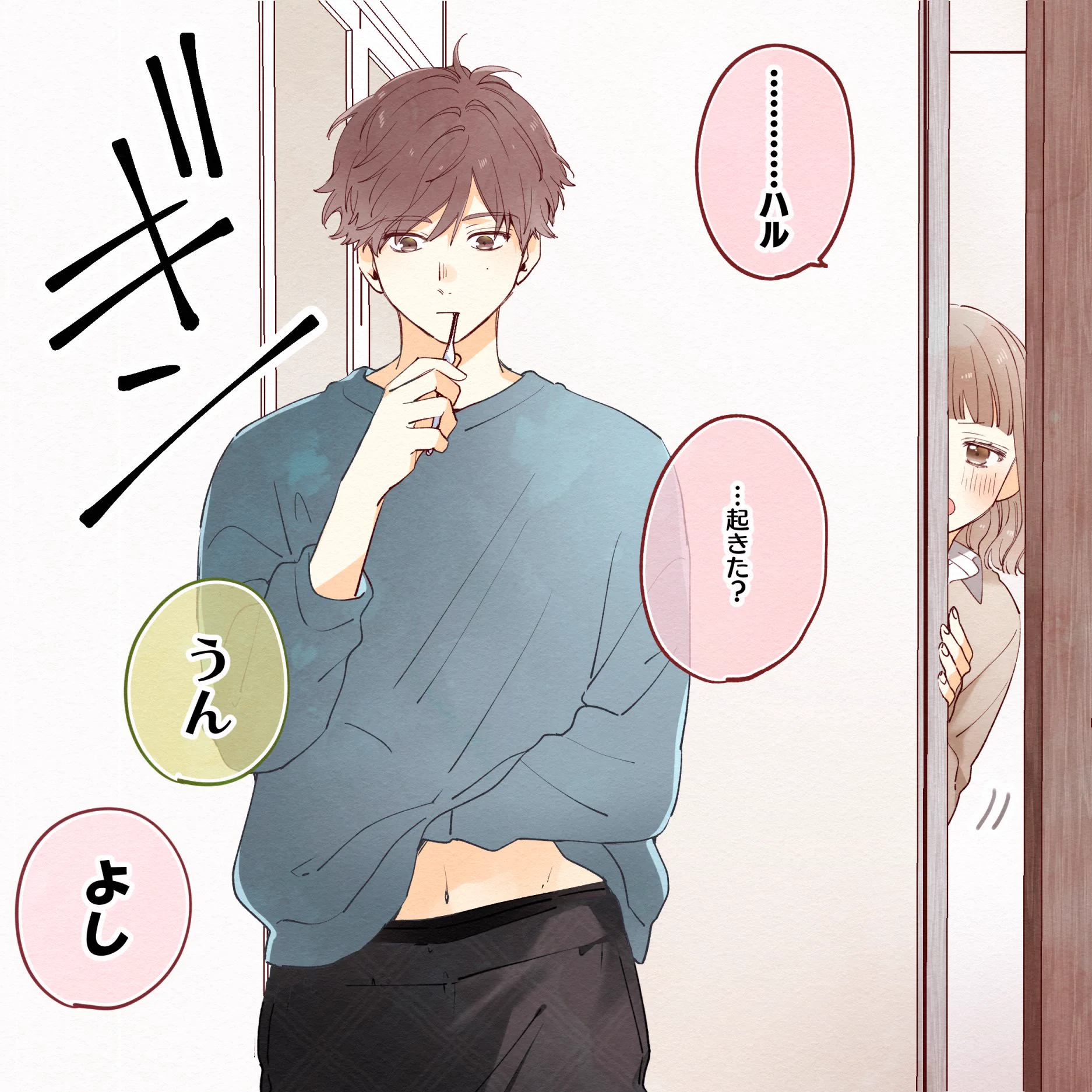 100％起きる目覚まし！呼び捨てにすると目が覚めてしまう！