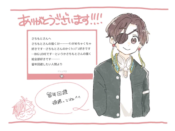 嬉しかったので絵でマロ返!ありがとうございます‼︎‼︎ 