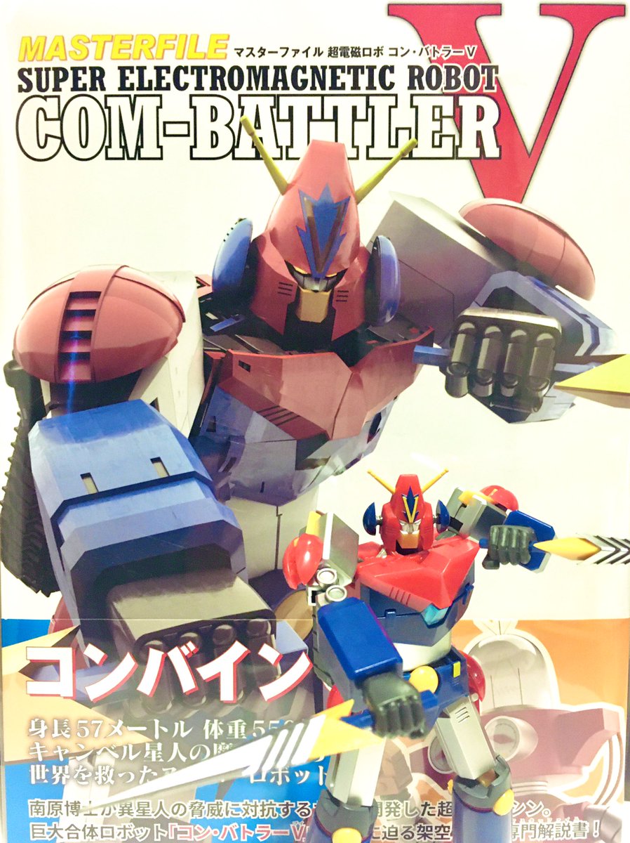 マスターファイル オーラ バトラー ダンバイン Sbクリエイティブ