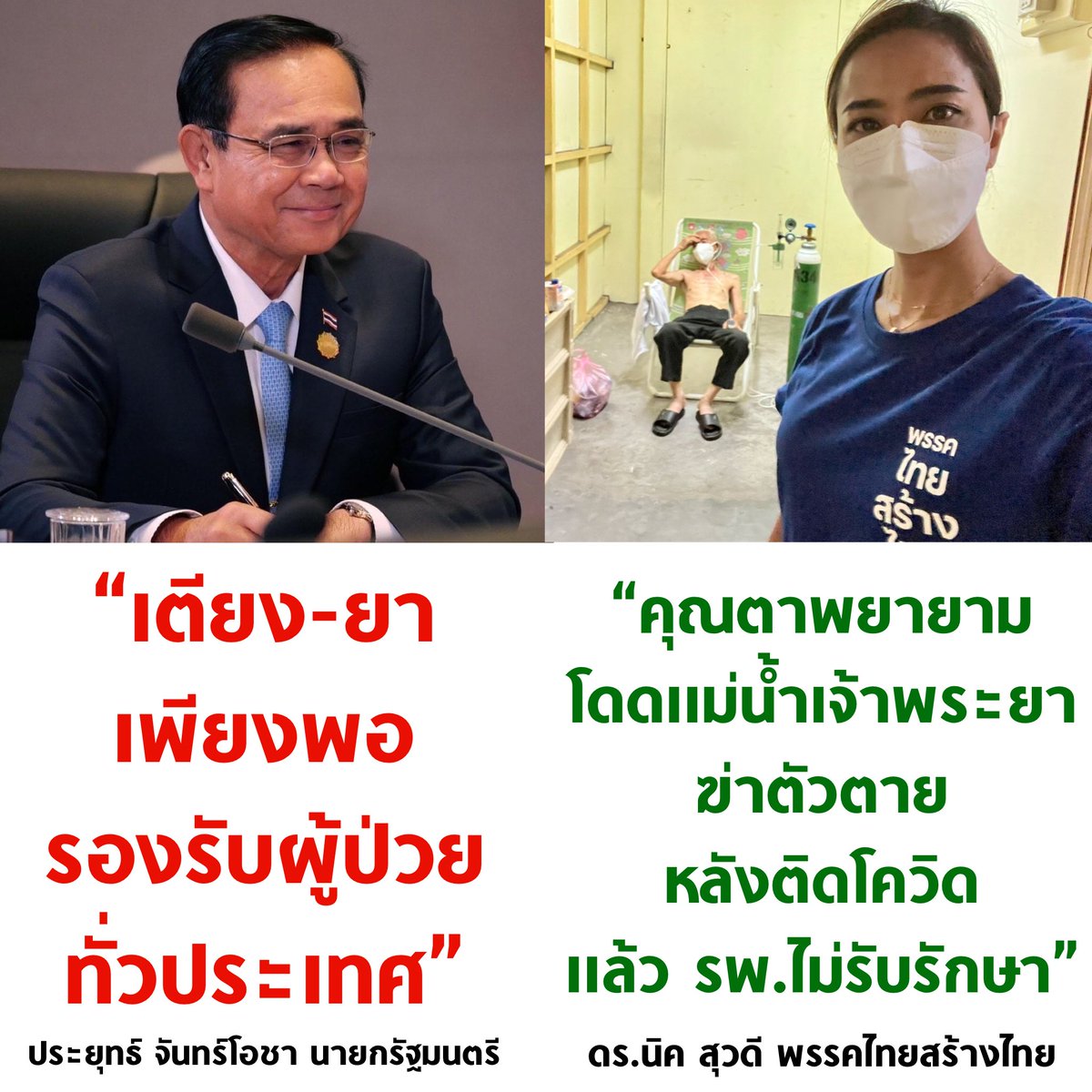 บอล ธนวัฒน์ วงค์ไชย tweet media