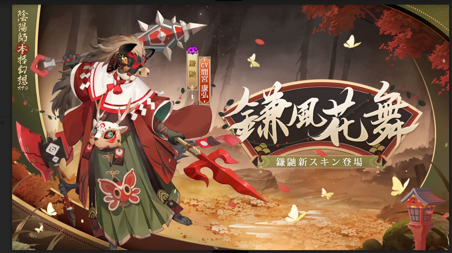 陰陽師本格幻想 公式 5周年 Onmyojigamejp Twitter