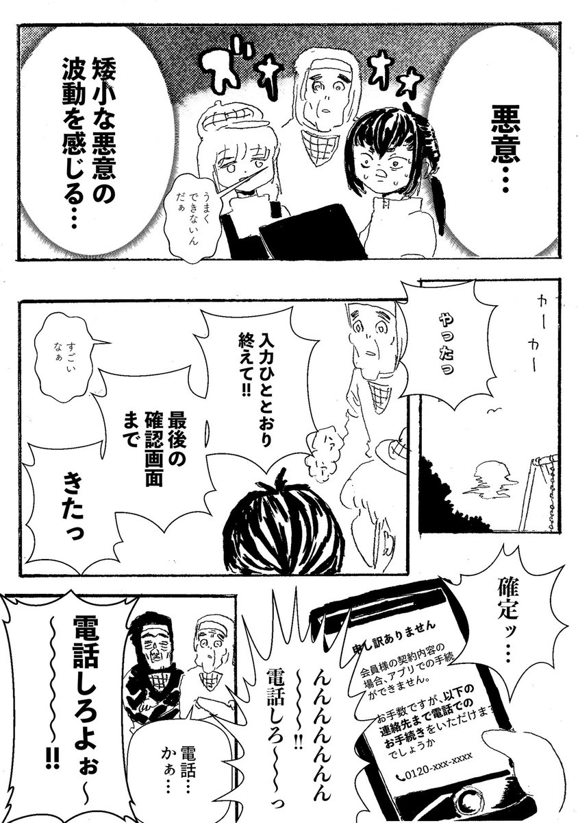 ショートショート漫画 vol.120 ニコチン忍者ヤニ影〜抜け忍への制裁!!の巻〜 