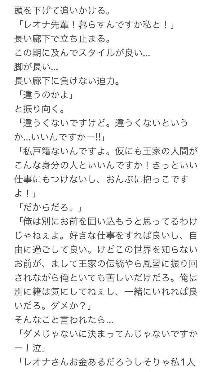 shroud_1220's tweet photo. レ監
“誕生日俺がもらった”

育ちの違いなどを気にして先に手を打つ🦁はいる。
#twstプラス #twst夢女子さんと繋がりたい https://t.co/WGGB6bbmdC