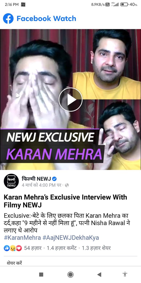 Rajeev04689584's tweet photo. Karan Mehra’s Exclusive Interview With Filmy NEWJ

बेटे के लिए छलका पिता Karan Mehra का दर्द,कहा ''9 महीने से नहीं मिला हूं'', पत्नी Nisha Rawal ने लगाए थे आरोप

@AnubhavMohanty
@PMOIndia
@BJPindia__
👇
https://t.co/A5OeikqBAF

#GenderBiasedLaws
#JointCustody 
#parentalalienation https://t.co/QwY560yOLZ