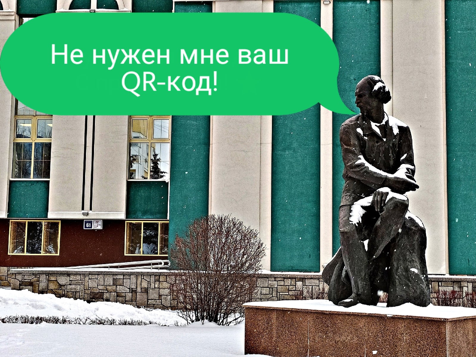Музей Эрьзи on Twitter: "Уважаемые посетители! В Мордовии прекращено ...