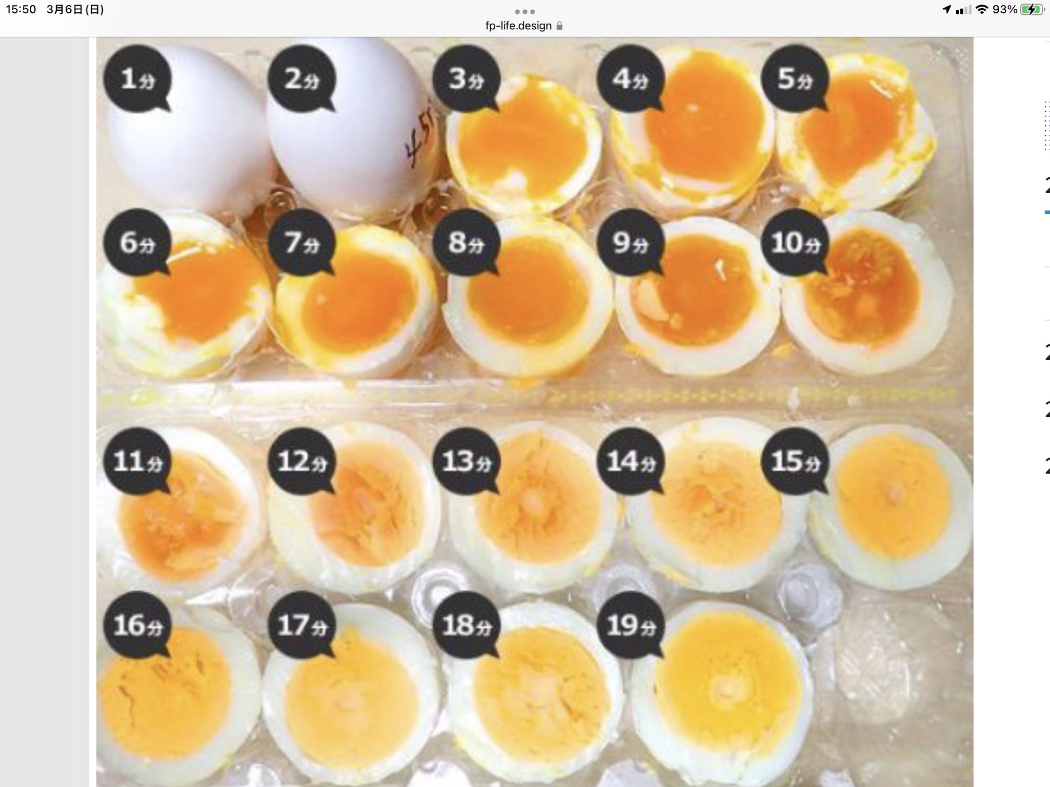 明石市長 泉 房穂 いずみ ふさほ ゆでたまご の話のついでに 皆さんに 是非お伺いしたい ゆで具合 どの程度 何分 が好みで どこから 何分から どこまで 何分まで なら 許容範囲でしょうか これって結構 個人差ありますよね