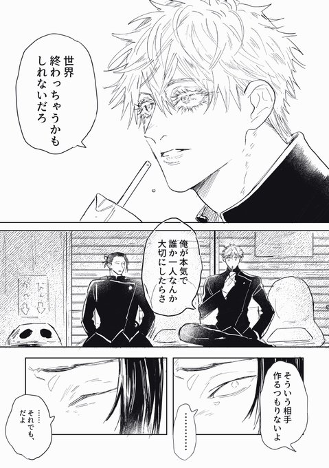 このたらしめが(五夏) 