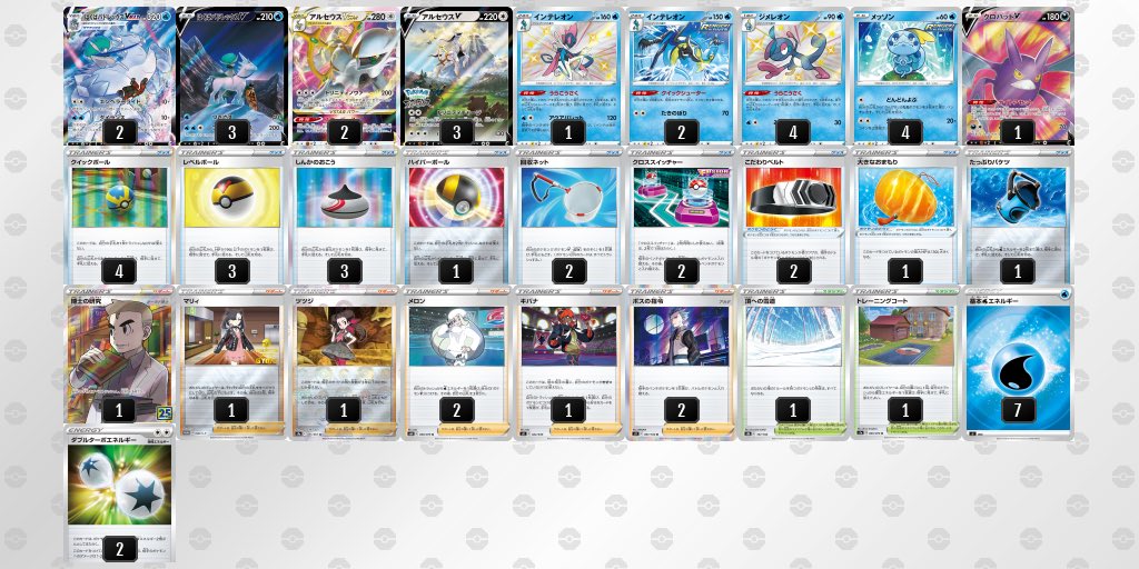 送料無料 一部地域を除く ポケモンカード 構築済みデッキ リザードンアルセウス 新環境適応 トレーディングカード