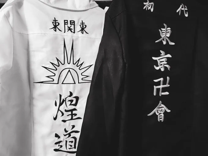 特服が2着に増えました😭
愛ゆえに…えへへ❤ 