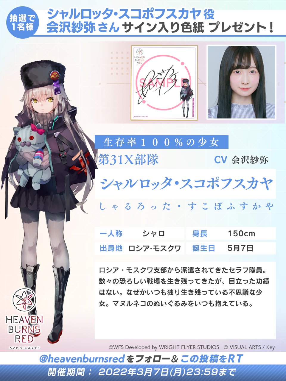 ヘブンバーンズレッド公式 on X: 