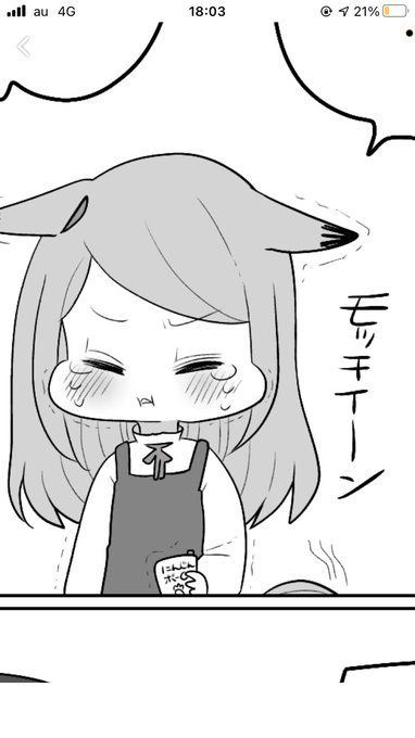 お気に入りコマ 