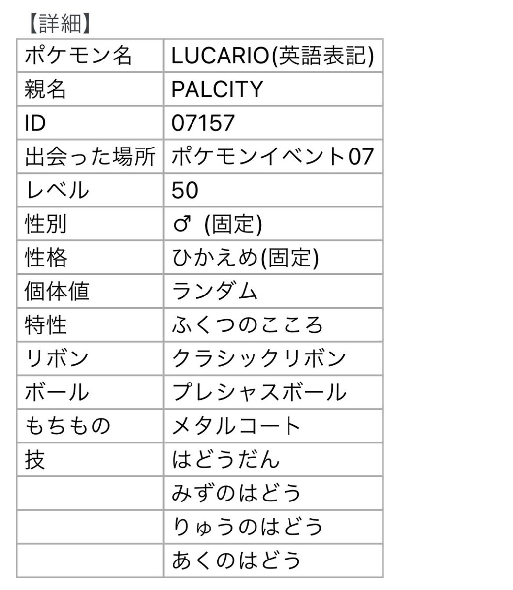 Xiaohu P 色ディアルガをウルトラサンで全言語集める Xiaohu Poke Twitter