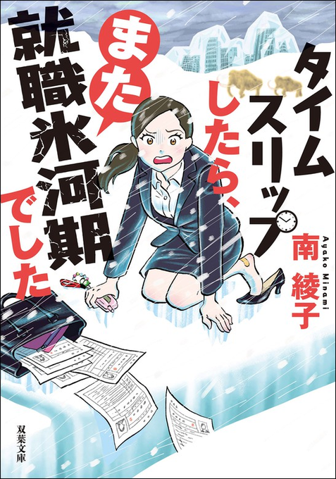 タイムスリップのtwitterイラスト検索結果 古い順