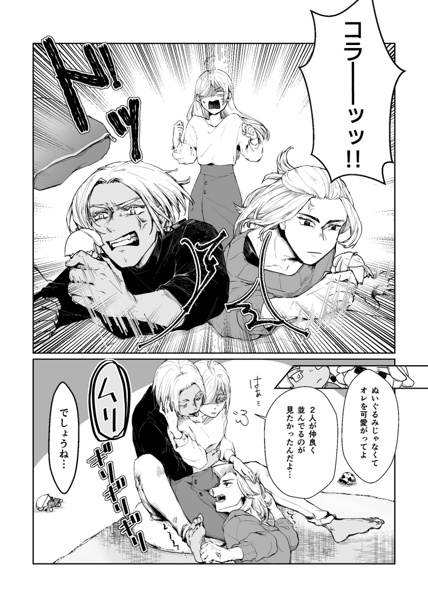 #tkrvプラス 
夢主ちゃん顔出る

iznとmykのぬいちゃんがおうちにやってきたよ。
夢主「ビーチフラッグか?????」 