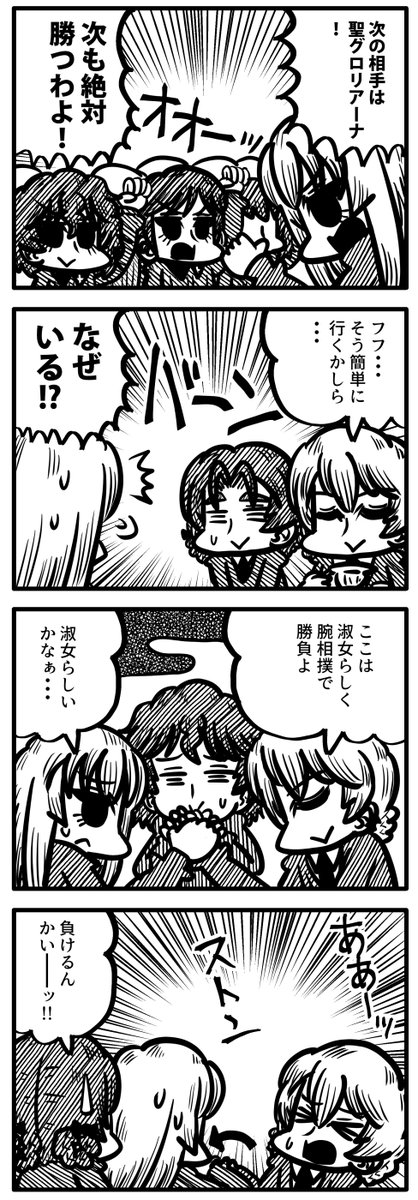 エリカ誕生日おめでとう!!
でもダージリン様の方が目立ってる・・・?

#逸見エリカ生誕祭
#逸見エリカ生誕祭2022 