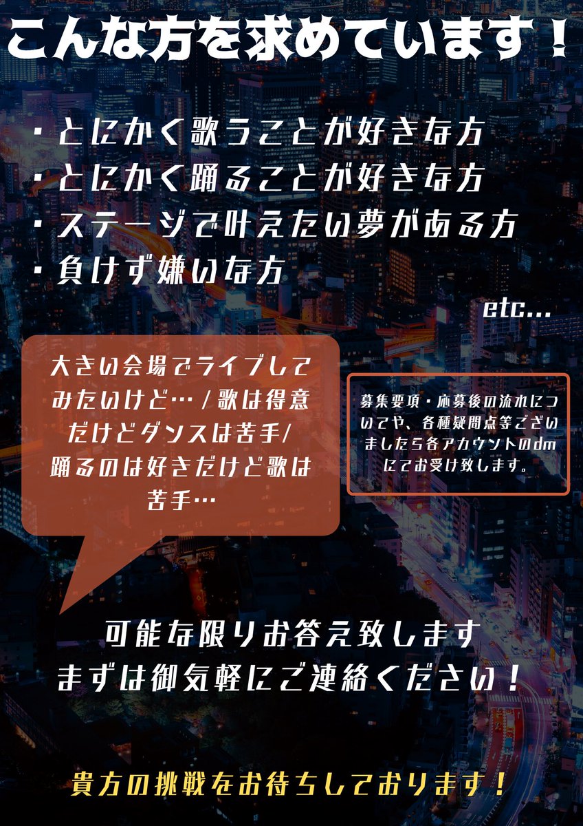staff_CRC's tweet photo. 【📣FIRST ORDER Newオーディション開催のお知らせ📣】

・歌/ダンスが好き/得意な方
・好きを形にしたい方
・夢を叶えたい方

大募集👏
オリコンチャート1位、中野サンプラザ/新木場COAST/渋谷O-EAST・WESTでのワンマンライブ等

貴方の挑戦をお待ちしております👊
詳細は下記画像にて.

#FIRSTORDER https://t.co/0iqjEcKT1G