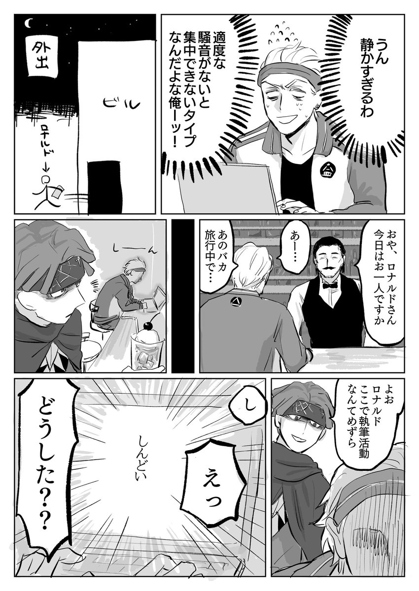 【ドラロナ】物寂しいどころじゃない① 