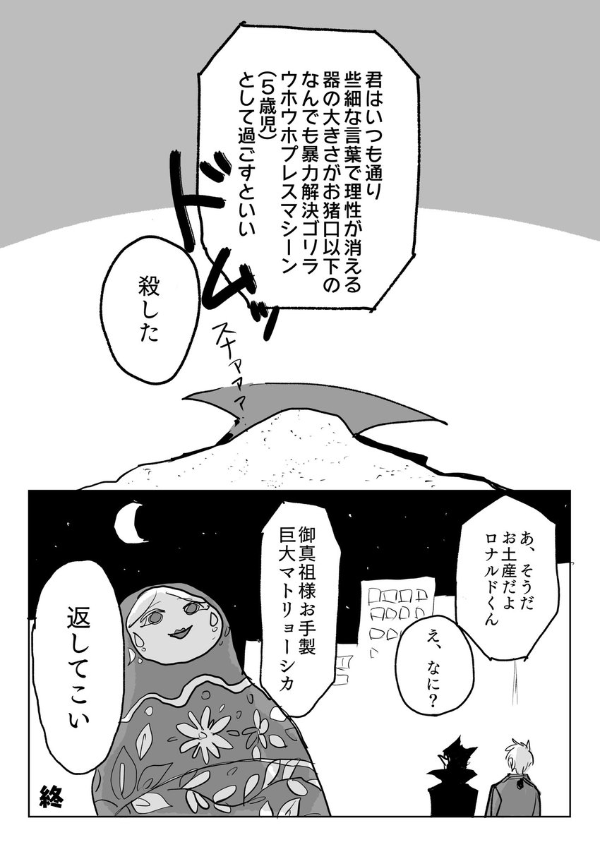 ②終わり 